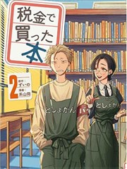 食戟之灵动漫封面